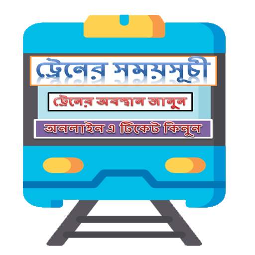 BD RAILWAY 9.0