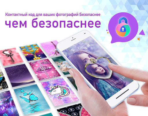 Бесплатное безопасности блокировки экрана и обоев скриншот 1
