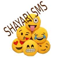 Shayari SMS