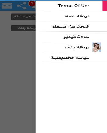 المطور وتس عمر الازرق بلس 2 تصوير الشاشة