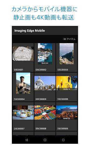 Imaging Edge Mobile screenshot 1