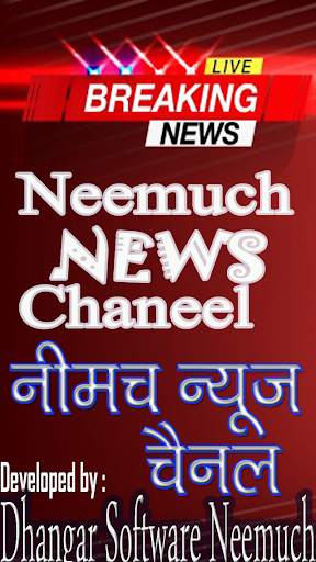 Neemuch NEWS Channel /नीमच न्यूज़ चैनल  (Demo) screenshot 1