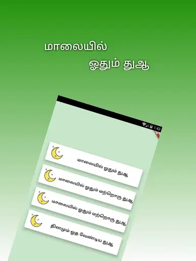 Dua screenshot 4