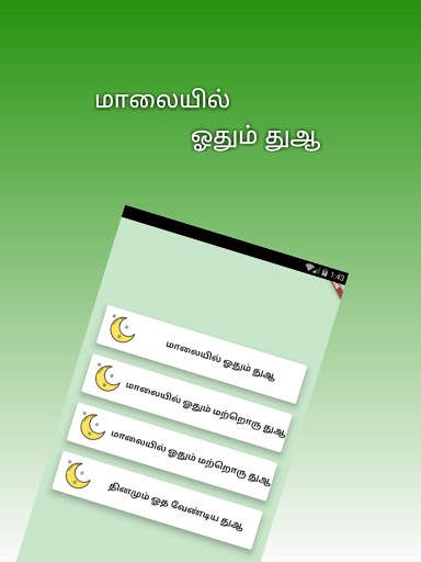 Dua screenshot 4