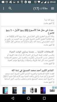 يوتيوب إسلامي 5 تصوير الشاشة