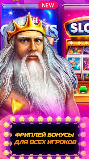 Lucky King скриншот 1