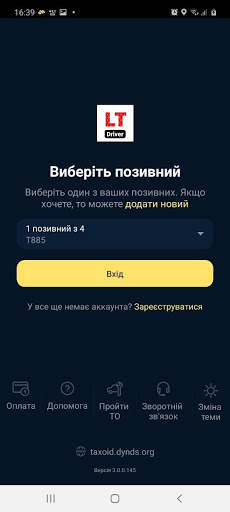 LT Driver - Lubimoe Taxi скриншот 2