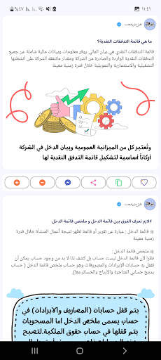 دليل المحاسب скриншот 19
