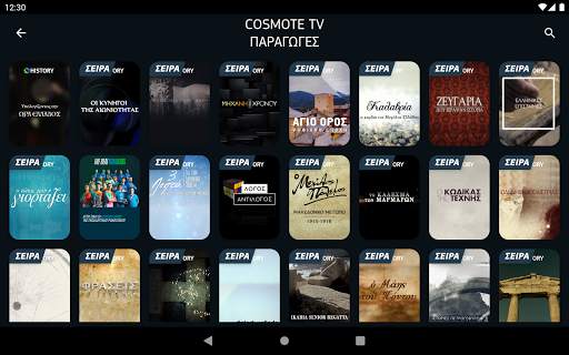 COSMOTE TV screenshot 14