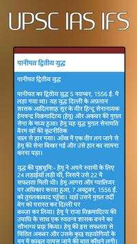 Bharat ka itihas screenshot 1