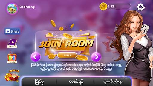Myan Games - Shan Koe Mee Game screenshot 2