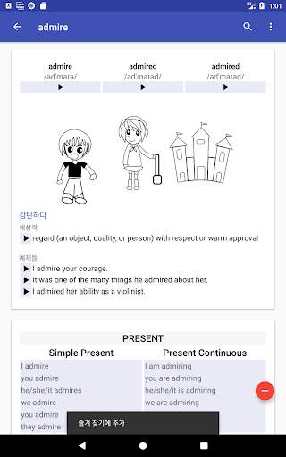 English Verbs screenshot 13