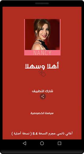 اغاني نانسي عجرم الجديدة والقديمة 2021 بدون انترنت screenshot 2