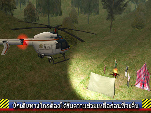 เฮลิคอปเตอร์กู้ภัย Flight Sim screenshot 2