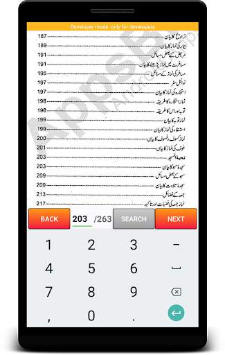 Namaz Ka Tarika (Apni Namaz Drust Krain) 7 تصوير الشاشة