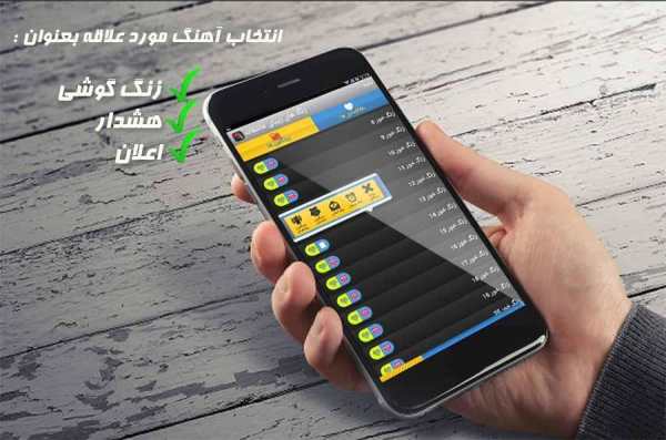 زنگ های زیبای عاشقانه screenshot 2
