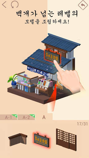 Pocket World 3D screenshot 1