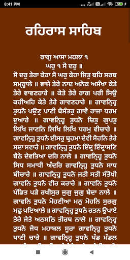 Nitnem screenshot 4