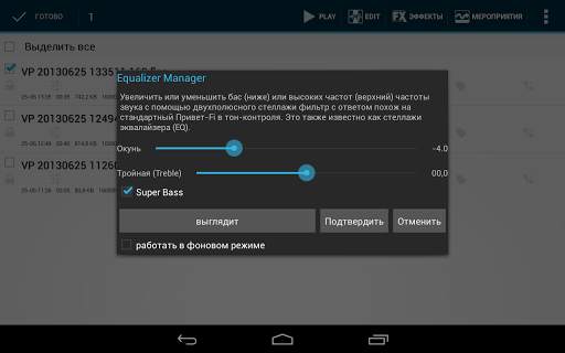 Voice PRO скриншот 4