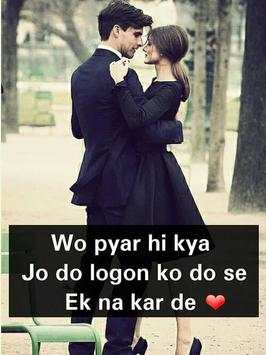 Hindi Love Shayari 10 تصوير الشاشة