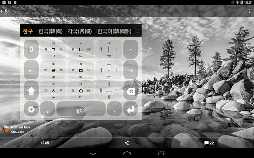 Korean Keyboard plugin स्क्रीनशॉट 7