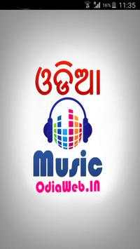 Odia Music screenshot 1