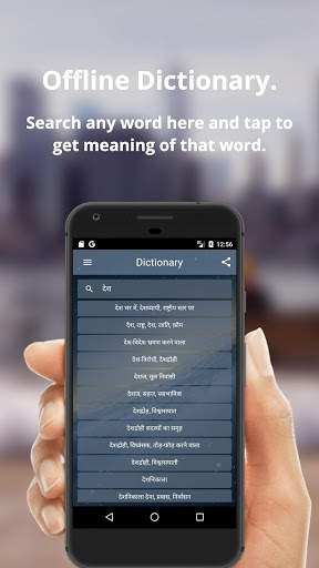 Hindi to Marathi Translator (Dictionary) screenshot 3