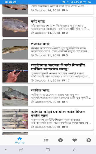 Fishing App By Akib screenshot 10