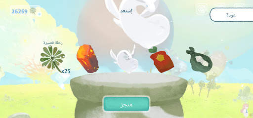HEAVEN TRAVEL 4 تصوير الشاشة