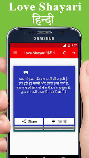 Love Shayari Hindi 2020 screenshot 1