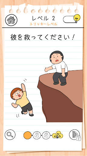 Brain Test 3：トリッキークエスト＆冒険 screenshot 5