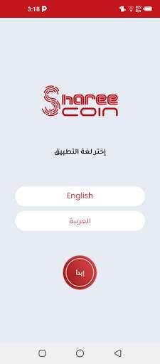 Sharee Coin: Discounts & Savings screenshot 6