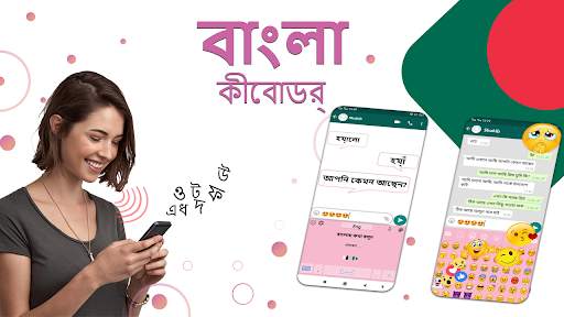 Bangla Keyboard screenshot 1
