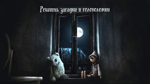 Lucid Dream Adventure: Mystery скриншот 5