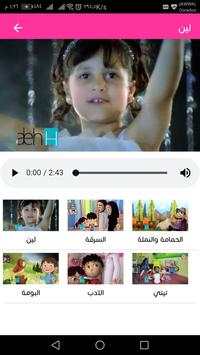 طير الجنه بدون نت : اناشيد و فيديو screenshot 1