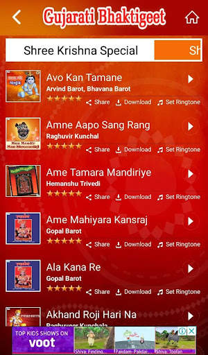 700  ગુજરાતી ભક્તિ ગીતો screenshot 4