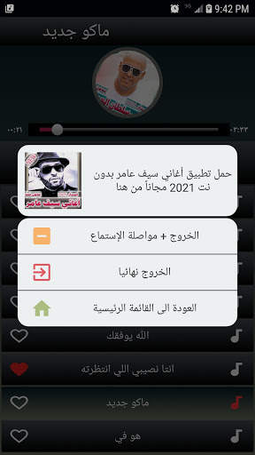 اغاني سلطان العماني  بدون نت 2021 screenshot 5