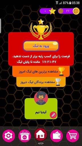 ایزی پول screenshot 1