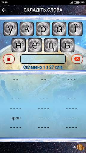 Слова в слове скриншот 6