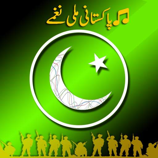 Pakistani Milli Naghmay | Pakistan National Songs 7.8.6