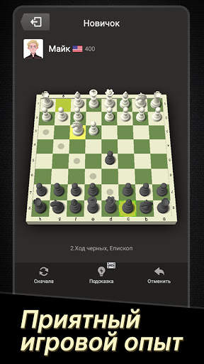 Шахматы(Chess:  Шахматы онлайн скриншот 2