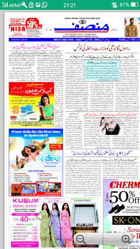 Urdu News paper India screenshot 1