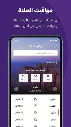 رتيل 5 تصوير الشاشة