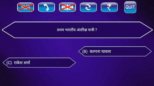 GK Quiz 2019 in Hindi screenshot 6