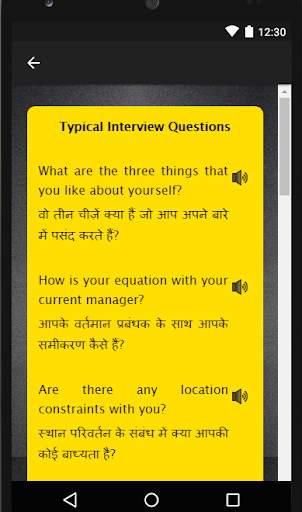 Interview in English and Hindi - Preparation App screenshot 5