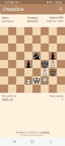 Шахматные задачи: 63.892 скриншот 1