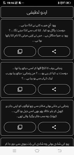 Urdu & Pashto Jokes screenshot 4