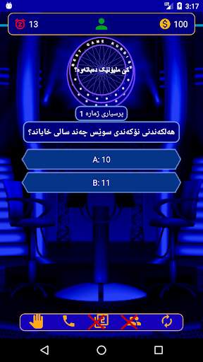 کێ ملیۆنێک دەباتەوە؟ game kurdish скриншот 6