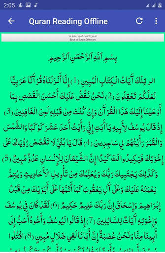 هزاع البلوشي بدون نت القران كامل screenshot 4