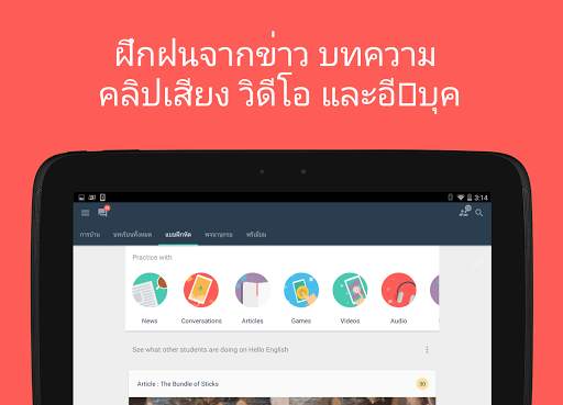 Hello English: Learn English screenshot 15